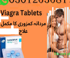 Viagra tablets in Quetta - 030\12636817